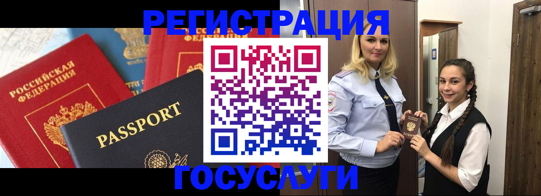 прописка иностранных граждан в Усолье-Сибирском