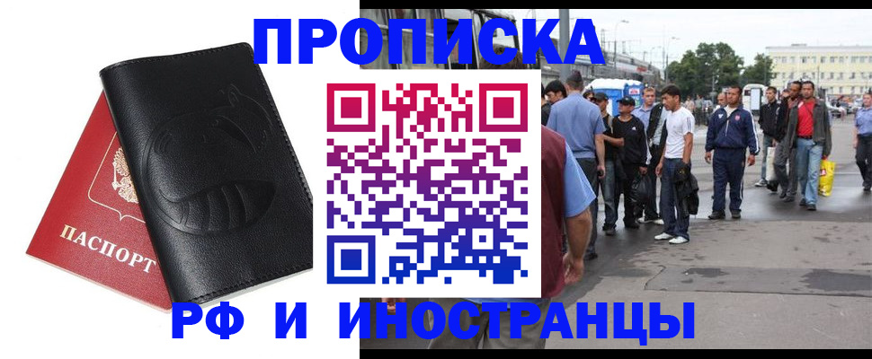 временная регистрация в Усолье-Сибирском