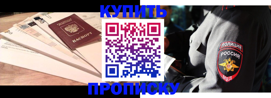 прописка поиск в Усолье-Сибирском